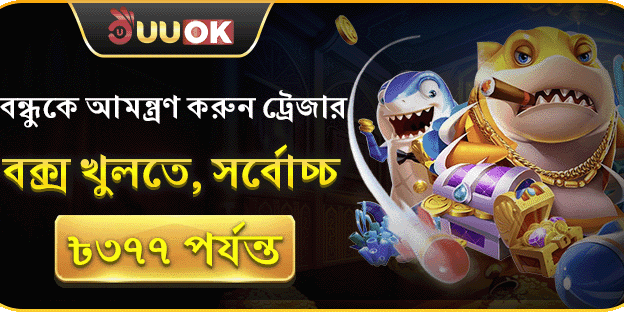 ফ্রেন্ডস ট্রেজার বক্স চ্যালেঞ্জ