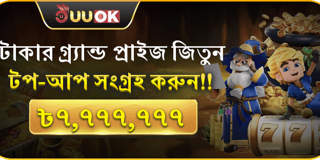 মহা রিচার্জ রিবেট অফার